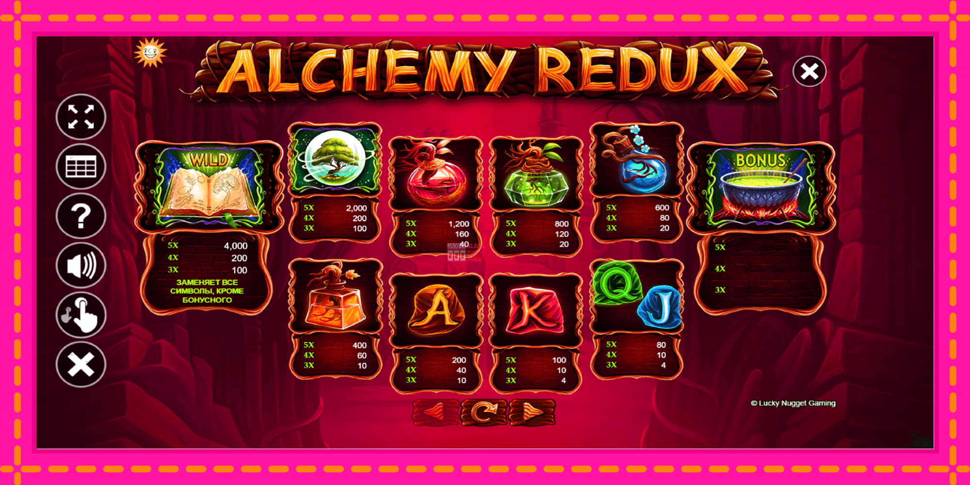 Slot machine Alchemy Redux gratuitamente, immagine 6