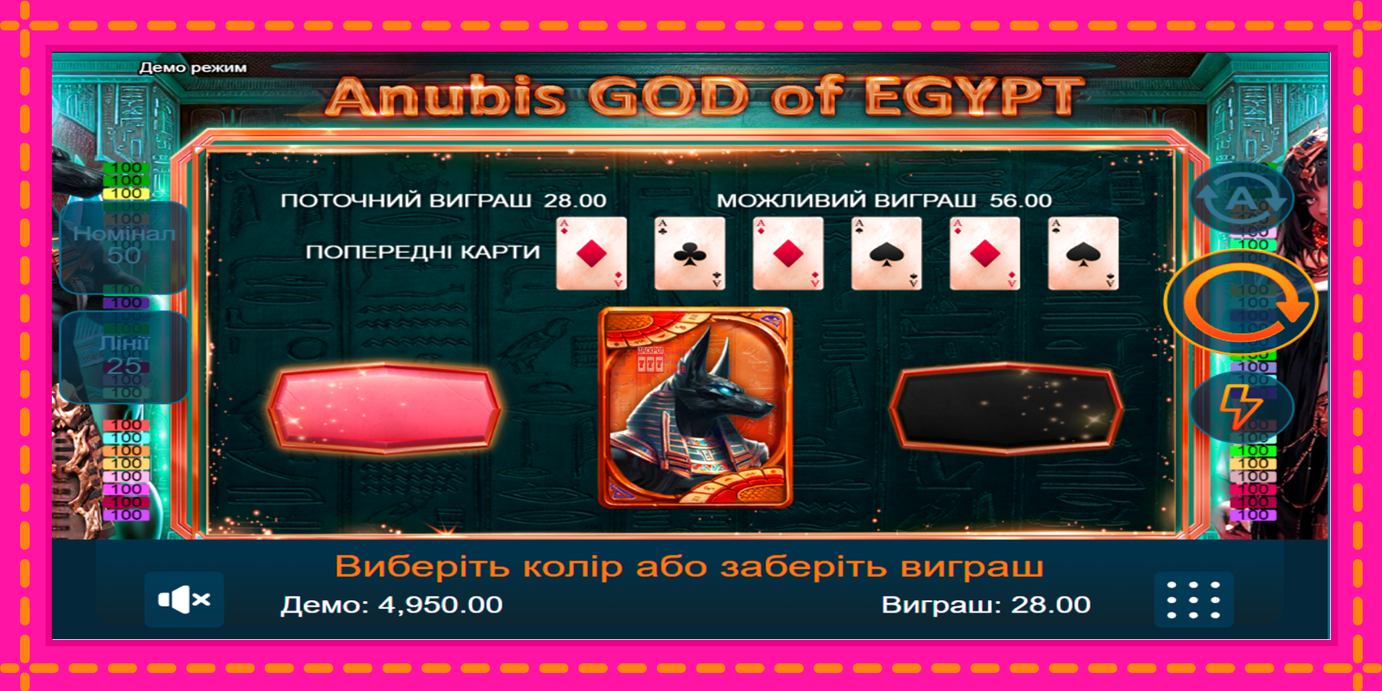 Slot machine Anubis God of Egypt gratuitamente, immagine 2