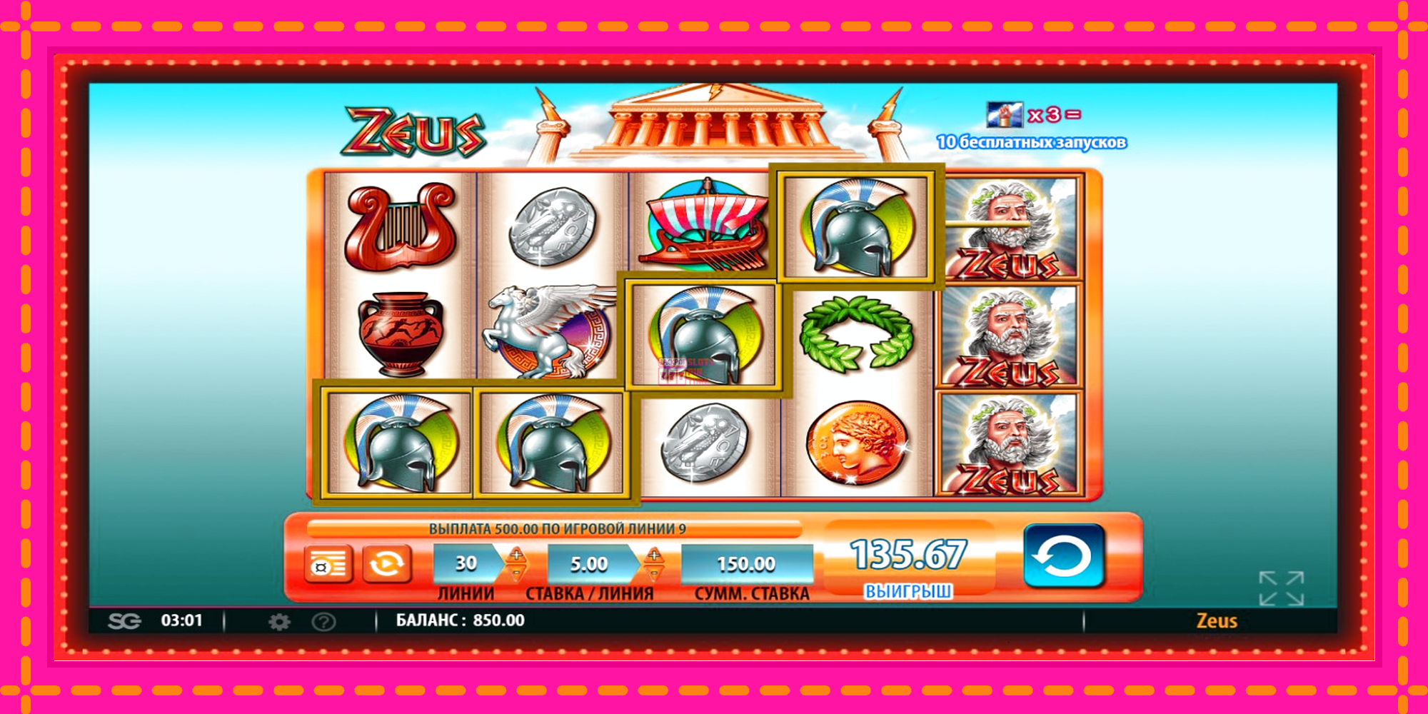 Slot machine Zeus gratuitamente, immagine 4